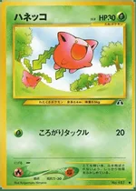 ホッピップ