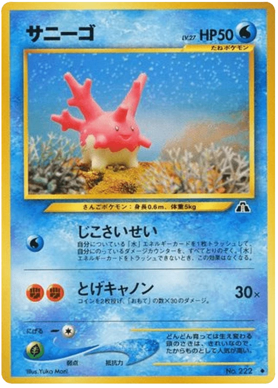 コルサラ