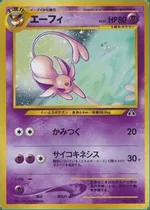 エスペオン