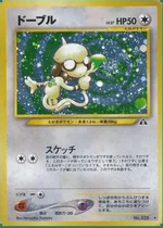 Smeargle