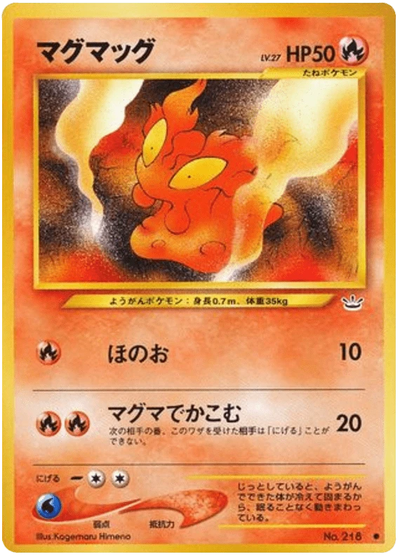 slugma