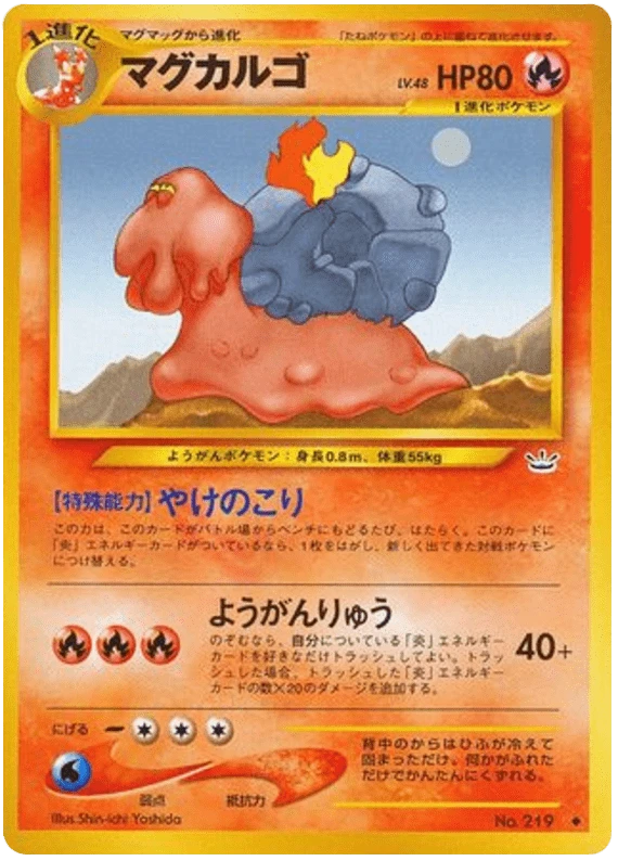 マグカルゴ