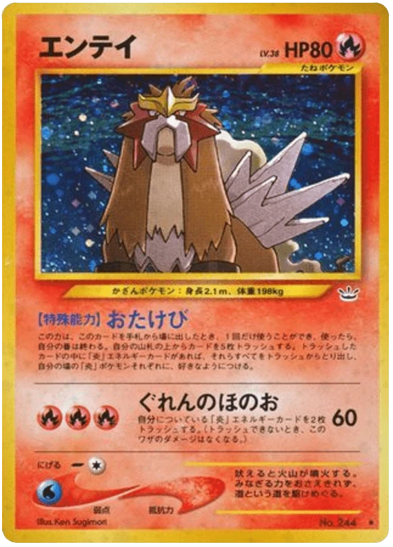 entei