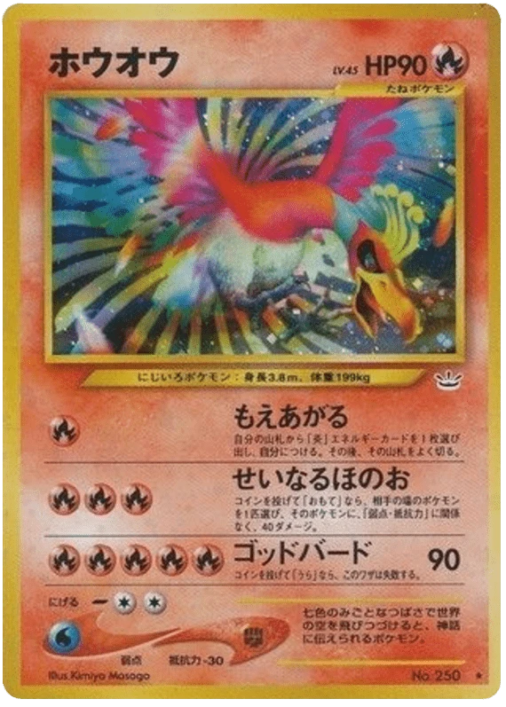 ho-oh