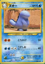 quagsire