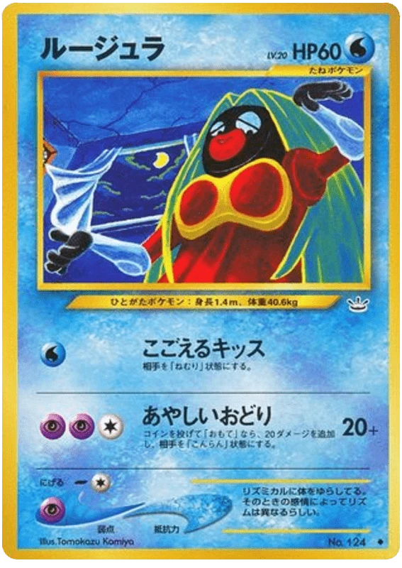 ジンクス