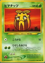サンカーン