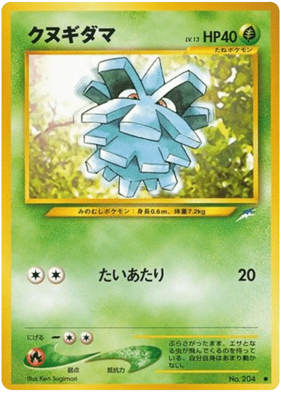 Pineco