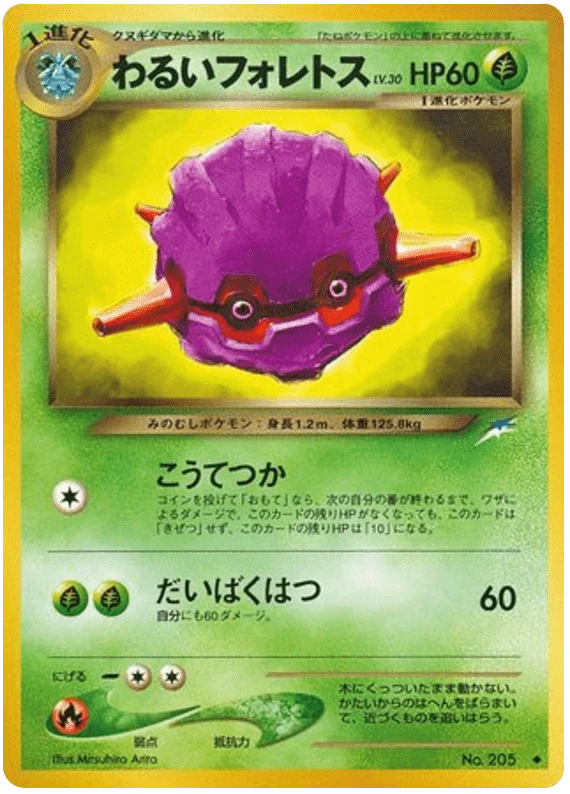 暗いforretress