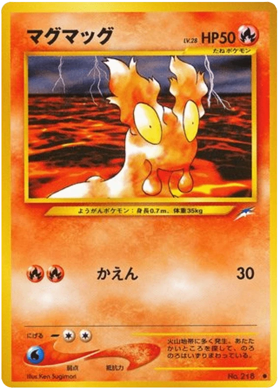 slugma