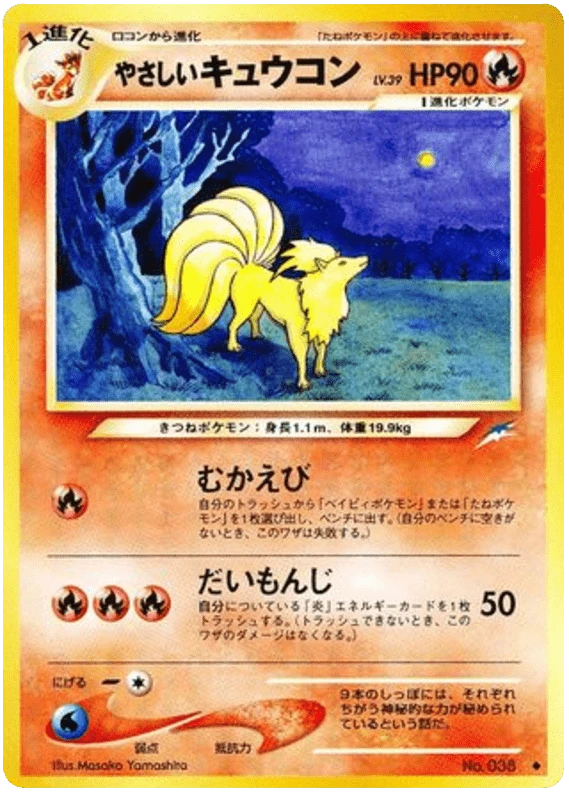 軽いニネタール