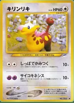 Girafarig