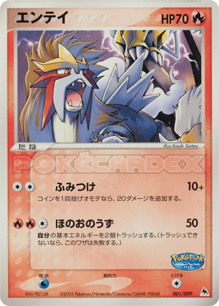 Entei