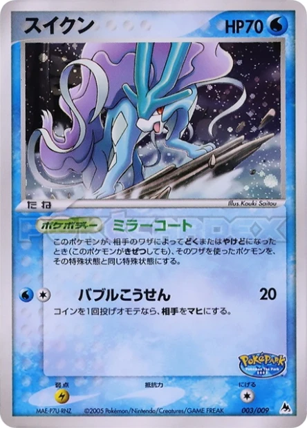 Suicune