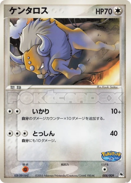 Tauros