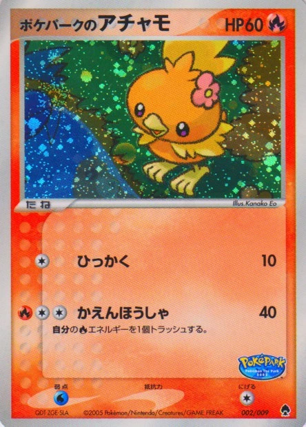 PokéPark's Torchic