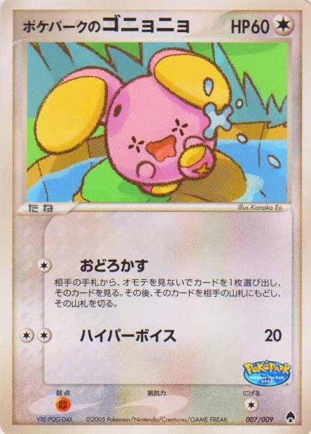 PokéPark's Whismur