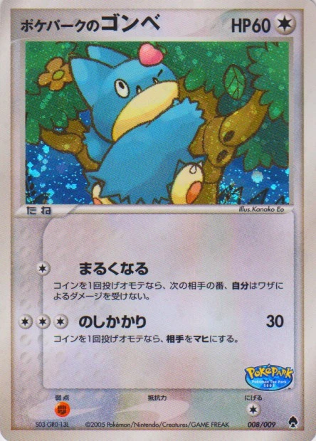 PokéPark's Munchlax