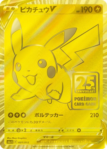 Pikachu-V