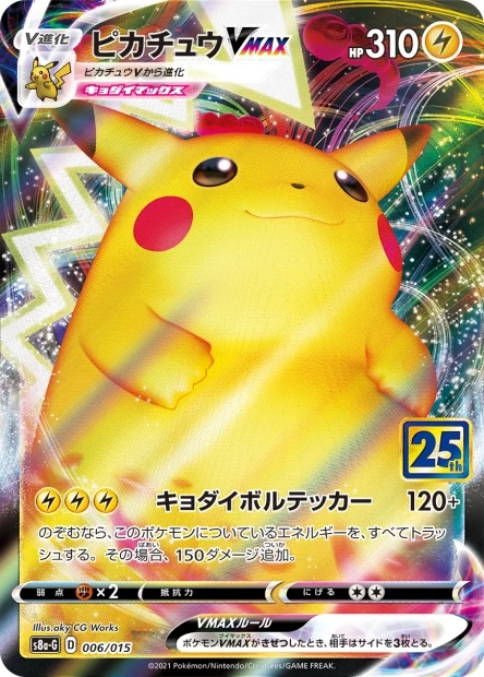 Pikachu-Vmax