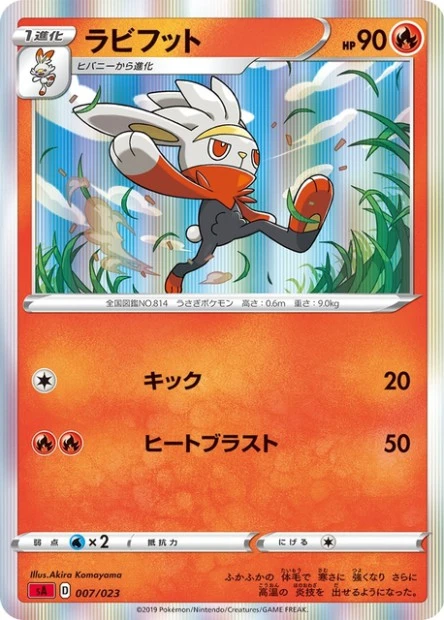 Kickerlo