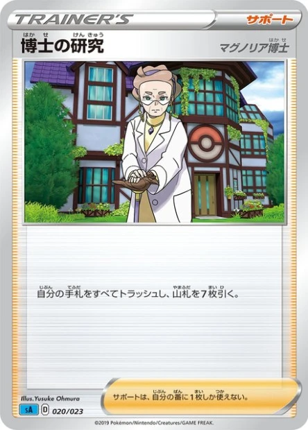 Professor's Research Professor Magnolia