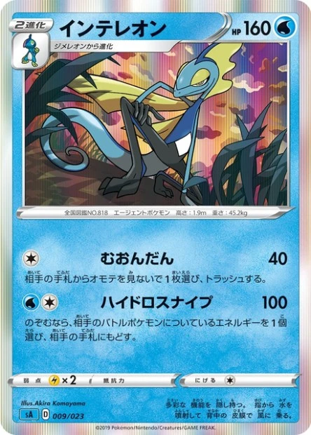 Intelleon