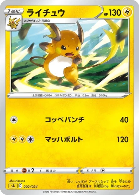 Raichu