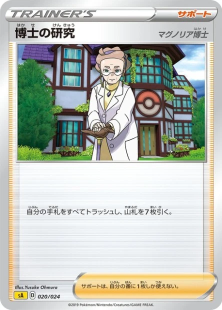Professor's Research Professor Magnolia