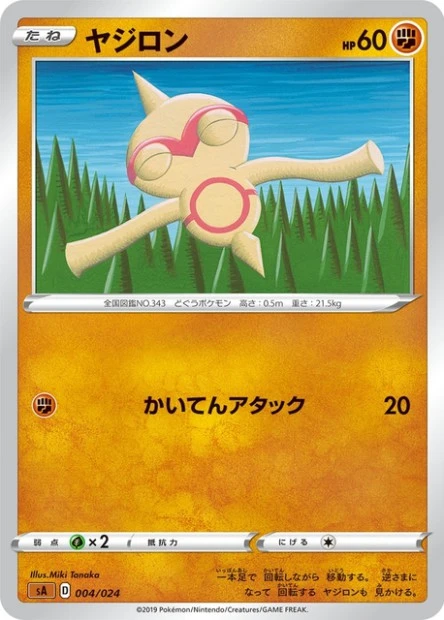 Puppance