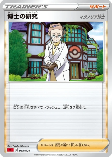 Professor's Research Professor Magnolia
