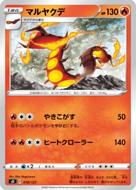 Infernopod
