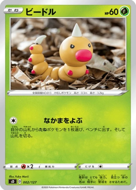 Hornliu