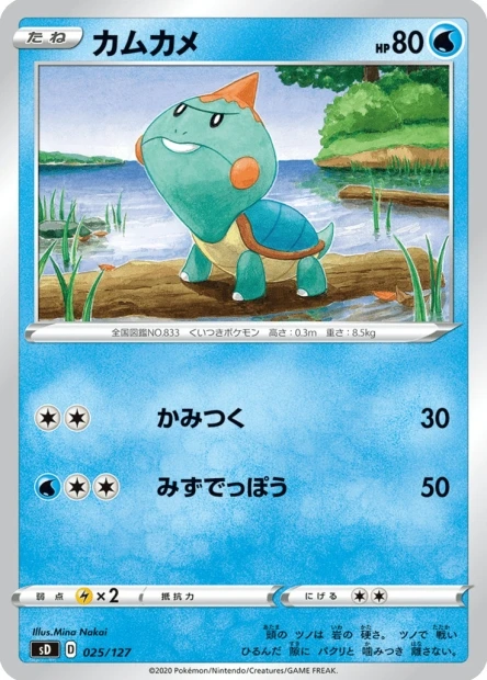 Kamehaps