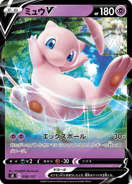 Mew-V