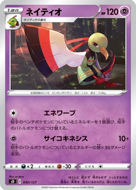Xatu