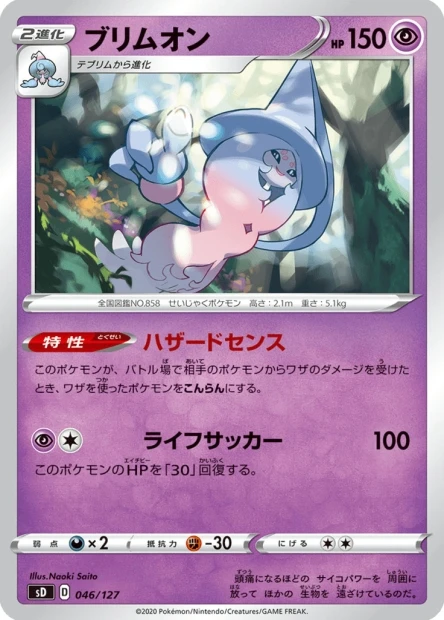 Hatterene
