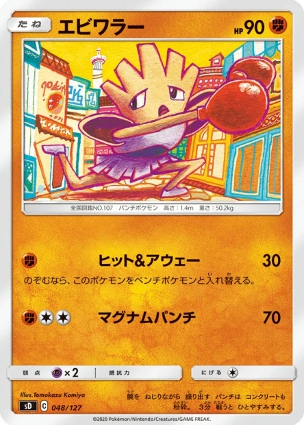 Nockchan