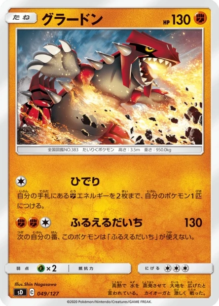 Groudon