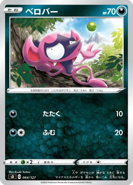 Bähmon