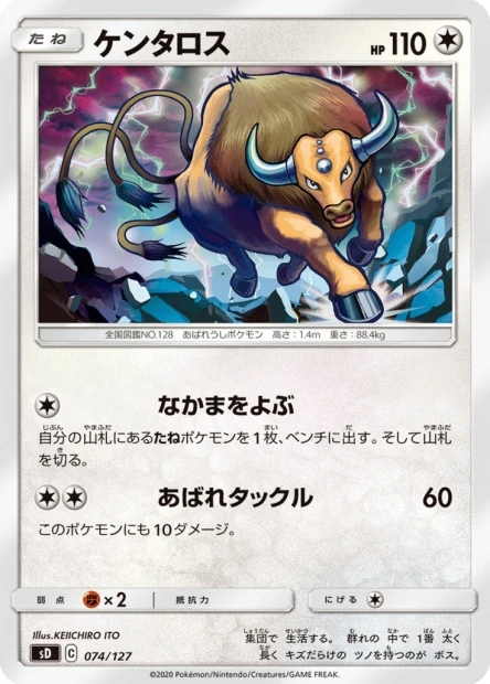 Tauros