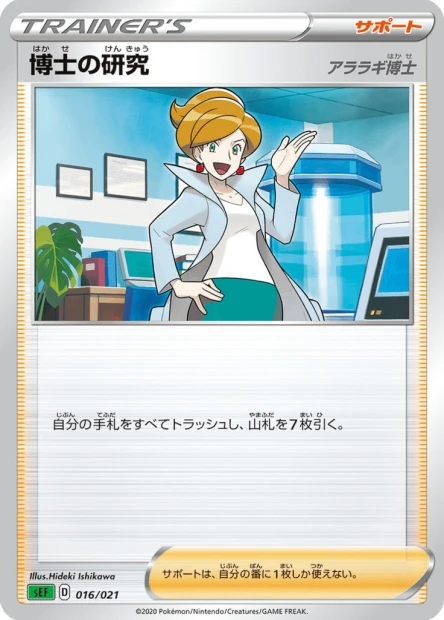Professor's Research Professor Juniper