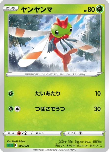 Yanma
