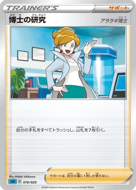 Professor's Research Professor Juniper