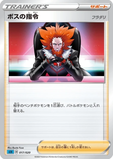 Boss's Orders Lysandre