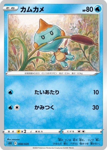 Kamehaps