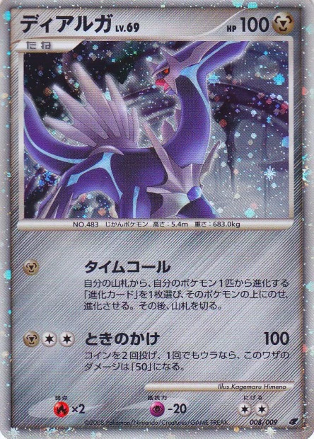 Dialga