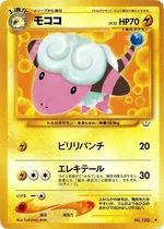 モココ