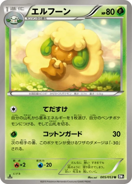Whimsicott