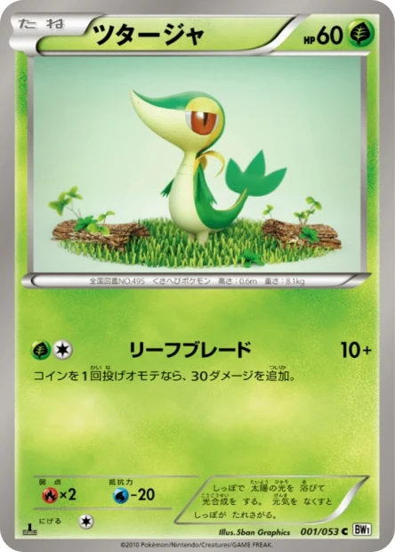 Snivy
